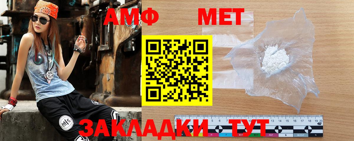 АМФЕТАМИН Розовый  АМФ  Рубцовск  shop официальный сайт  Вход с VPN 