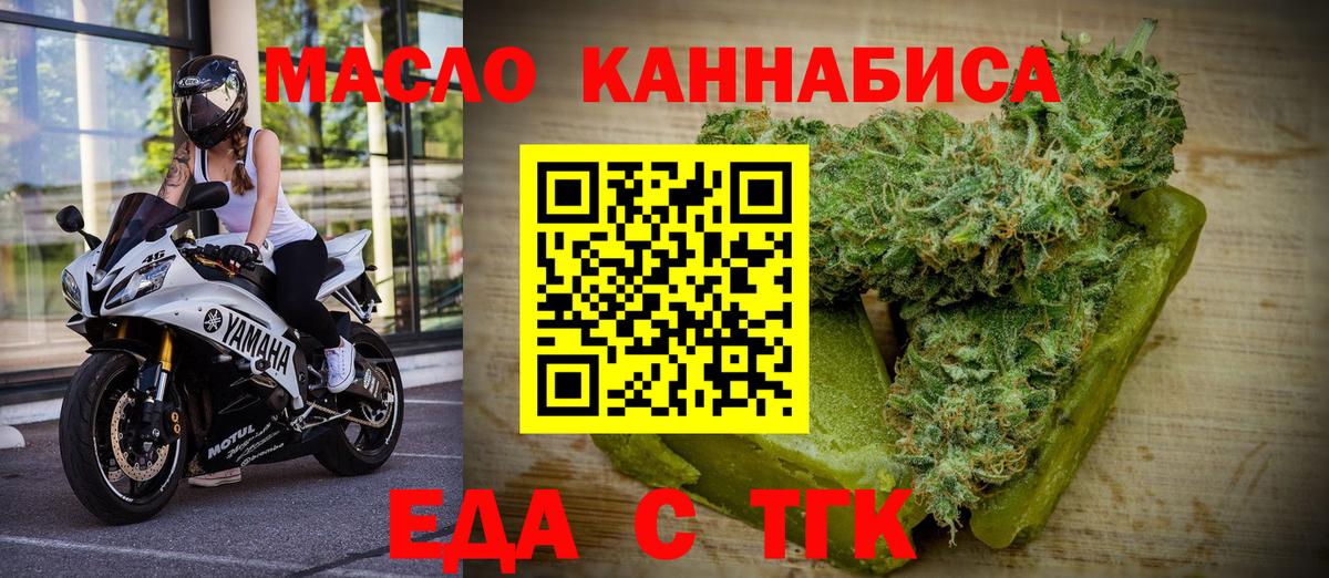 Canna-Cookies марихуана  Вход с VPN  Рубцовск 