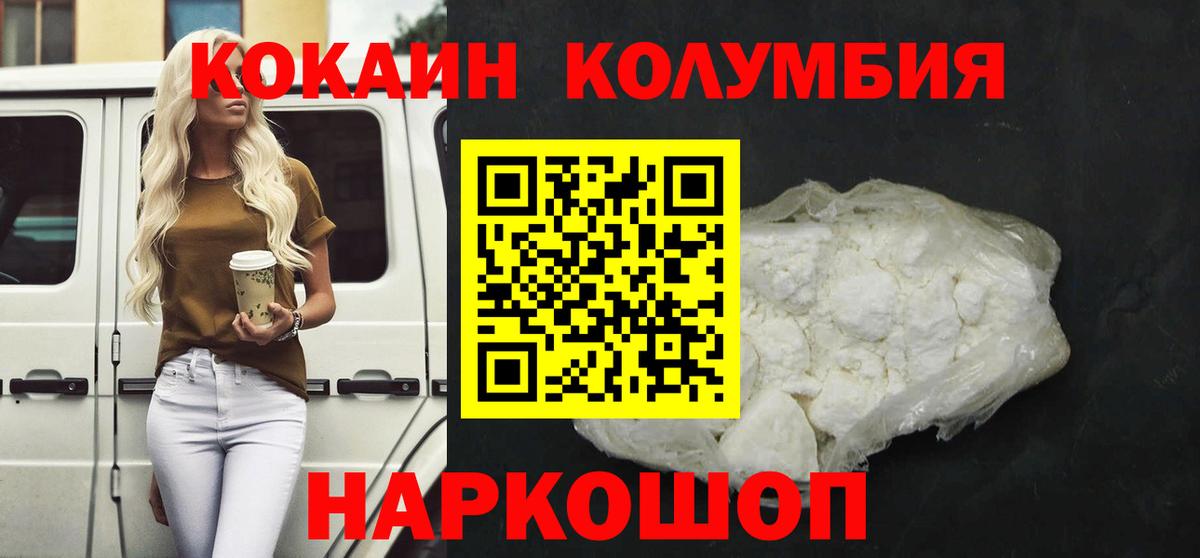 COCAIN Fish Scale  продажа наркотиков  Вход с VPN  Рубцовск  COCAIN Fish Scale  COCAIN 