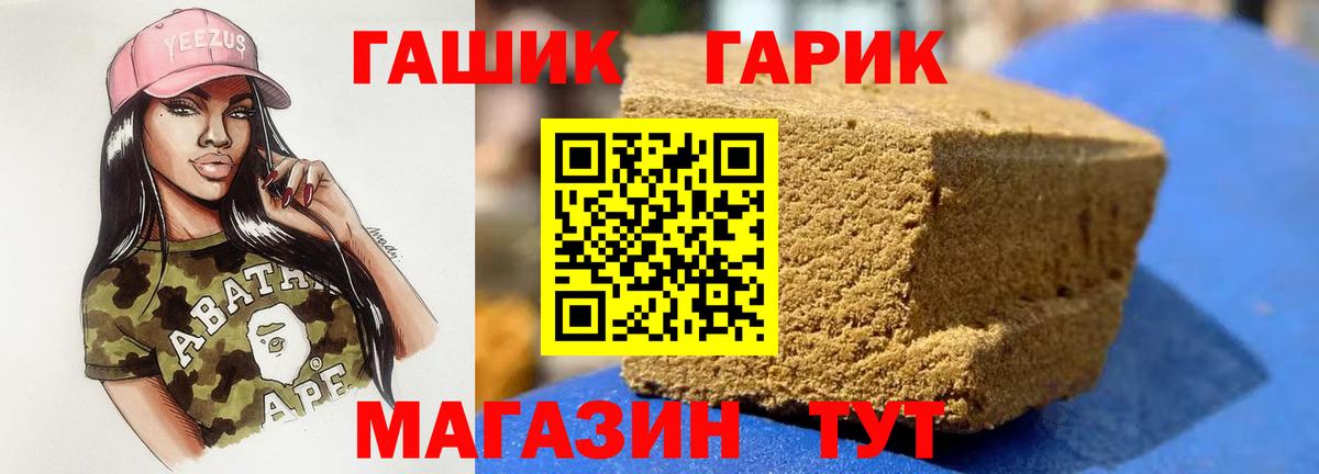 ГАШ Cannabis Рубцовск