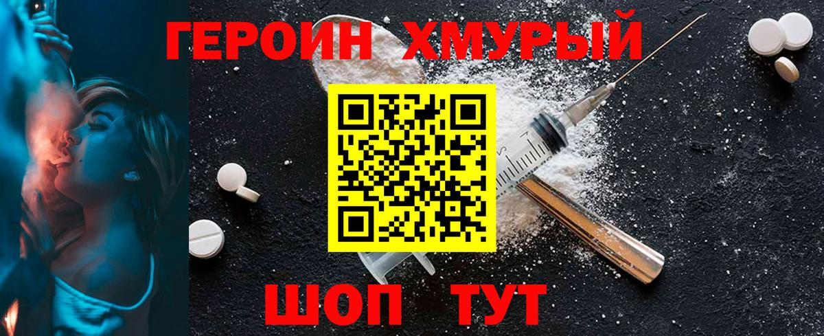 ГЕРОИН афганец Рубцовск