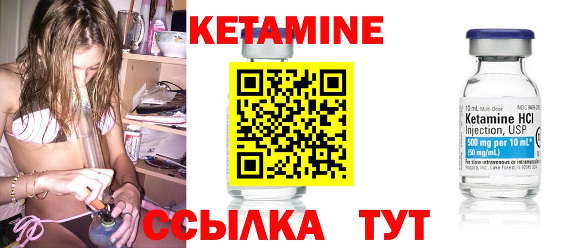 Рубцовск  КЕТАМИН VHQ  Вход с VPN 