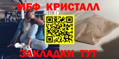 мяу мяу кристалл Нягань