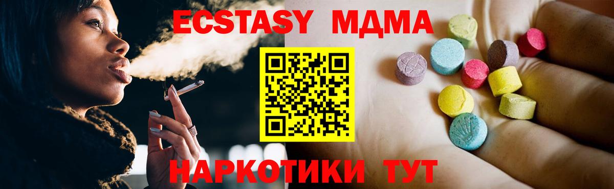 МДМА молли  MDMA кристаллы  Вход с VPN  Рубцовск 