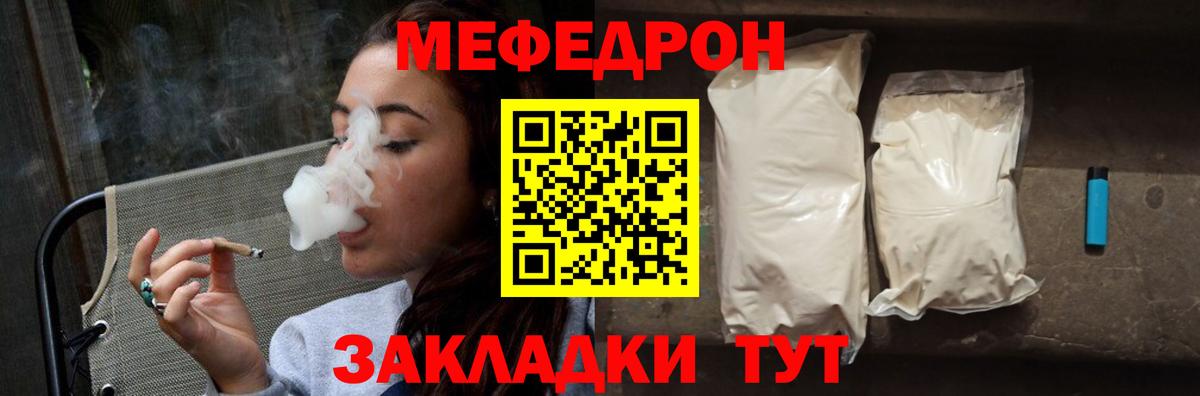 Меф мяу мяу мука Рубцовск