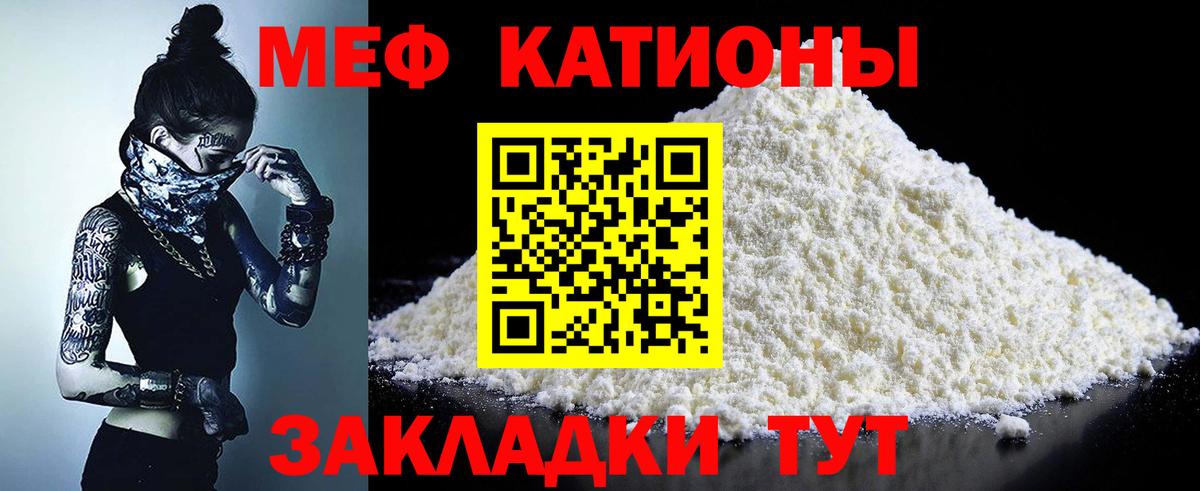 Рубцовск  Меф  Вход с VPN  Меф мука  Меф 