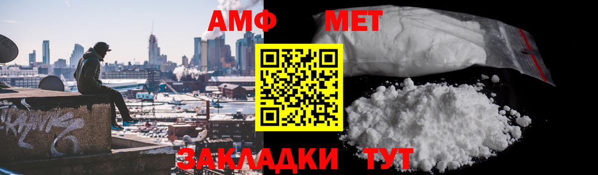 МЕТАМФЕТАМИН витя  Вход с VPN  Рубцовск  МЕТАМФЕТАМИН витя 