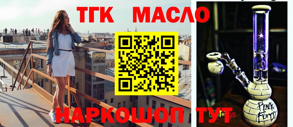 ТГК концентрат Рубцовск
